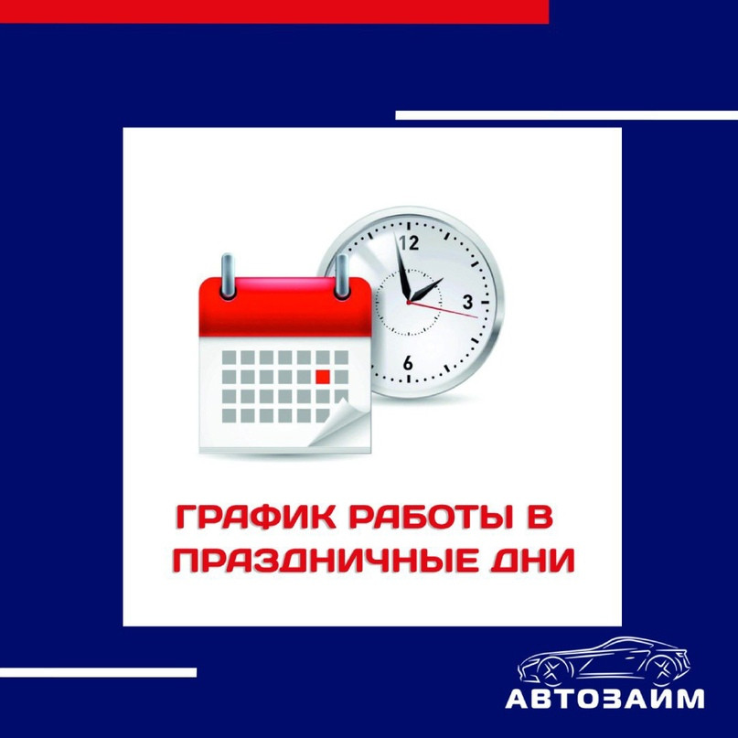 Режим работы офисов в новогодние праздники: